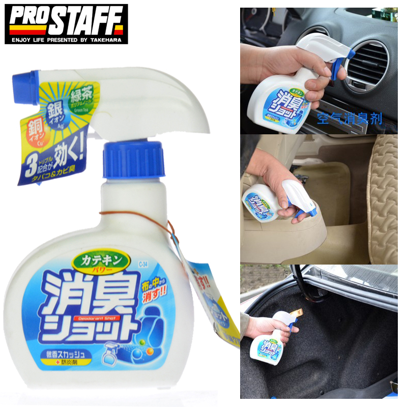 保斯道  汽车除臭消臭剂 车内除臭除烟味 除异味并杀菌 绿茶味