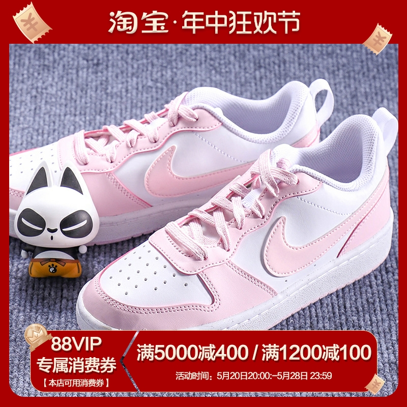 Cs Nike Court Borough粉白色 低帮防滑耐磨板鞋 DV5456-105