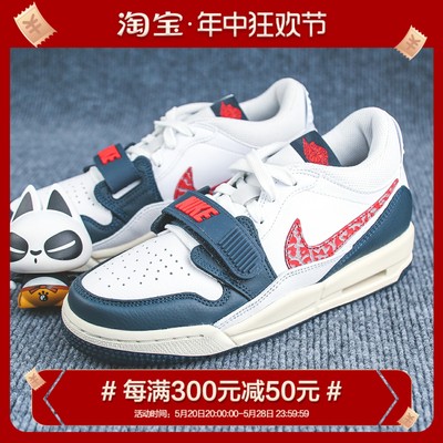 Cspace DR Air Jordan Legacy Low AJ312白蓝 篮球鞋 CD9054-146