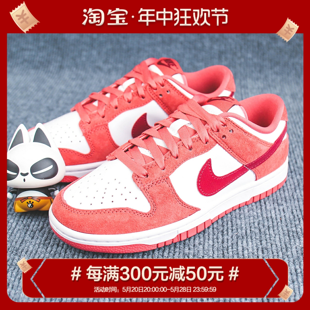 Cspace ZC Nike Dunk Low WMNS白粉防滑耐磨板鞋 FQ7056-100