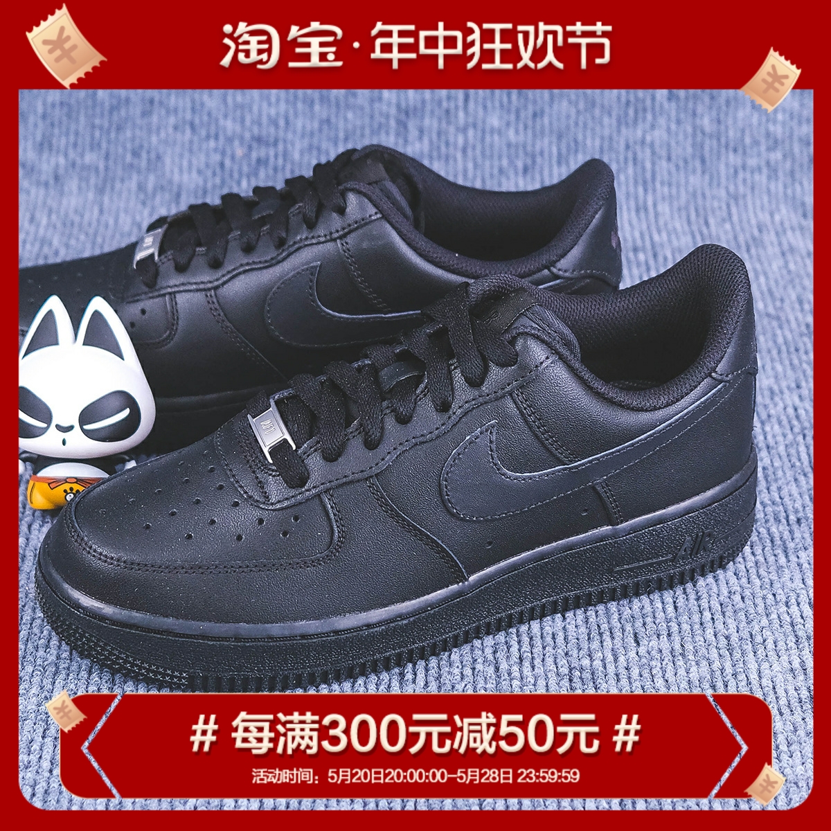 Cs NIKE AIR FORCE 1 AF1黑武士全黑空军板鞋 CW2288-001-封面