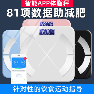 清华同体脂秤智能精准家用体重秤同方人体充电测脂肪体质称减肥秤