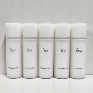 5支价 自律乳中小样乳液 IPSA茵芙莎第九代ME自律美肌液30ml