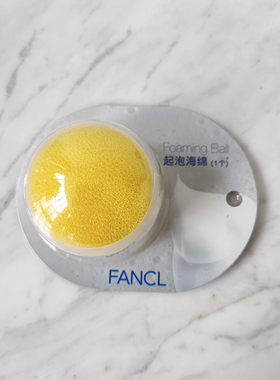 FANCL起泡棉球 起泡球 打泡网 洁面粉用品 面膜洁净棉