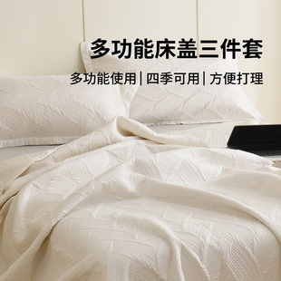 通用床单纯色床上用品 多功能纯棉床盖三件套双面绗缝夹棉床罩四季