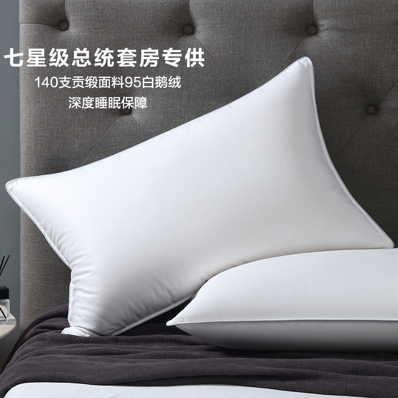 坤霏诺亚五星级酒店羽绒枕头纯95白鹅绒枕芯全羽绒单人枕芯1对拍2