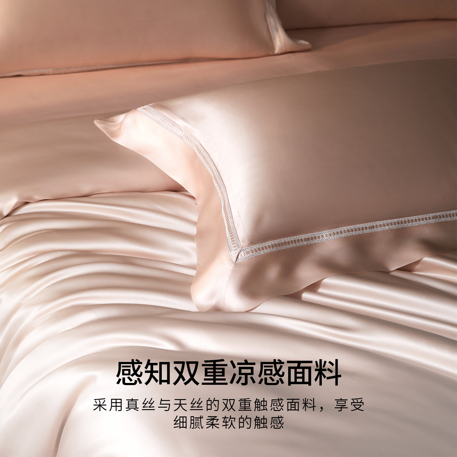 高端欧式真丝纯色四件套天丝床单凉感桑蚕丝裸睡床上用品高端套件