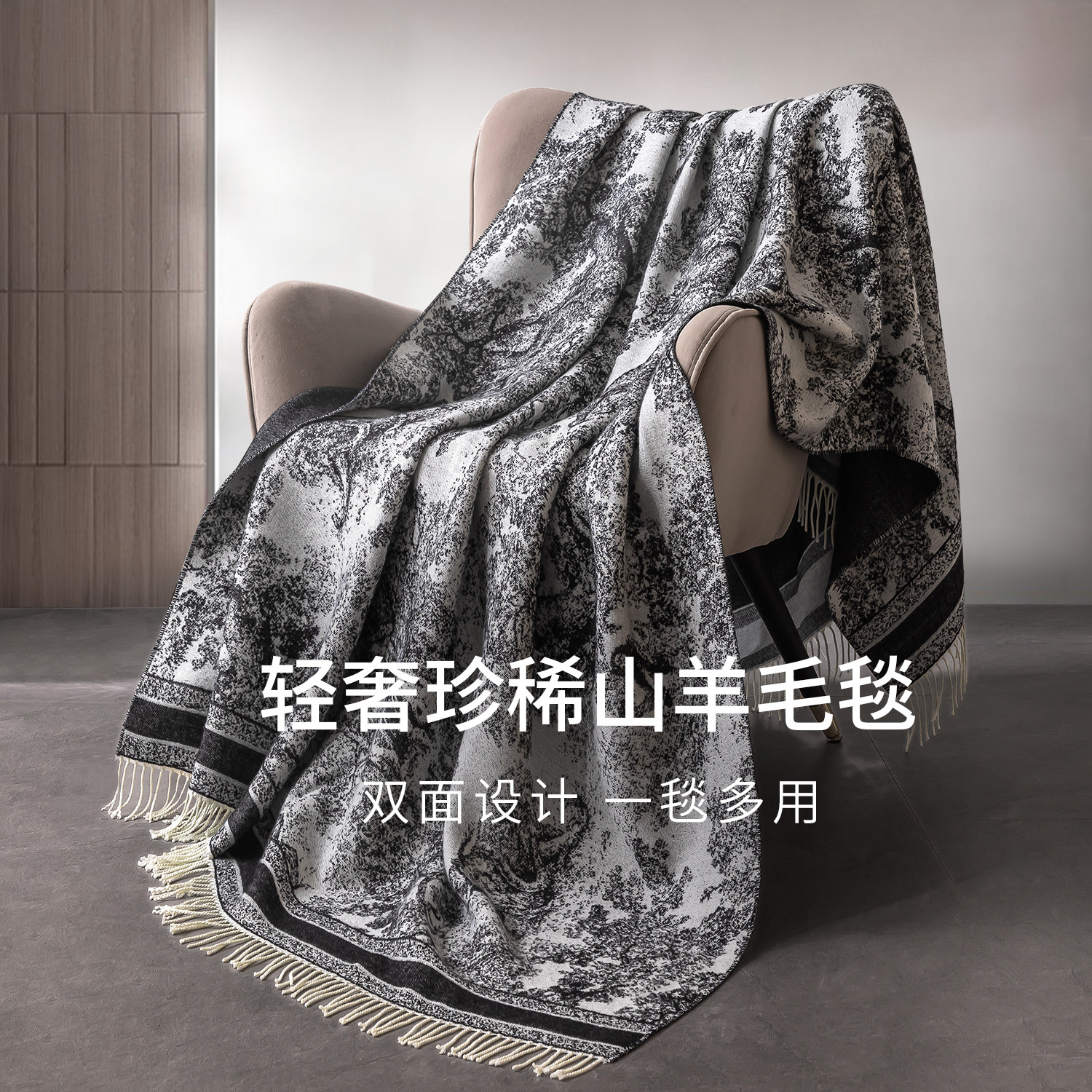 现代高端卧室家用轻奢黑白色羊毛搭毯沙发毯子春夏空调毯家居盖毯