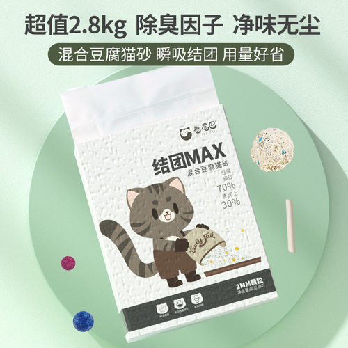 卷尾巴混合豆腐猫砂原味豆腐猫砂