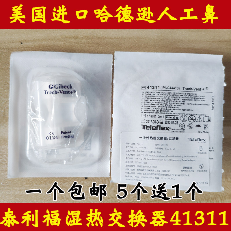 美国进口41311气管湿化罩吸氧面罩 气切面罩人工鼻气道湿化喉罩