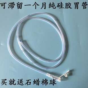 硅胶胃管 纯硅胶鼻饲管 硅橡胶经鼻喂养管 16号滞留一个月