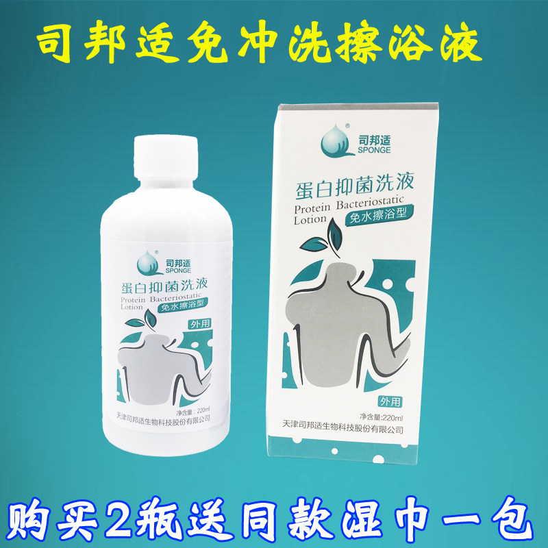 Bang fitness Bath Bathing solution the elderly Stay in bed Patient bedsore pregnant woman nursing Disposable Shower Gelin the Care cleaners/Sanitary napkins/Paper/Aromatherapy , Shampoo bath/Personal cleanliness , Body Wash , Body Wash  category - from Buy2taobao.com to provide professional Taobao agent buy service