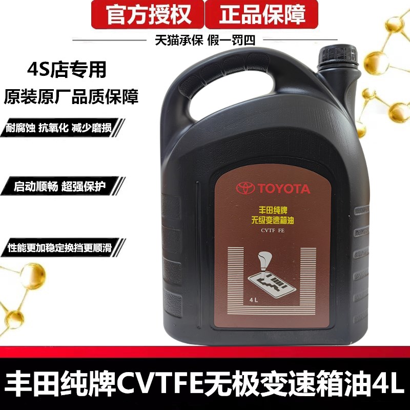 纯正原厂专属调配更胜一筹！cvt专用油