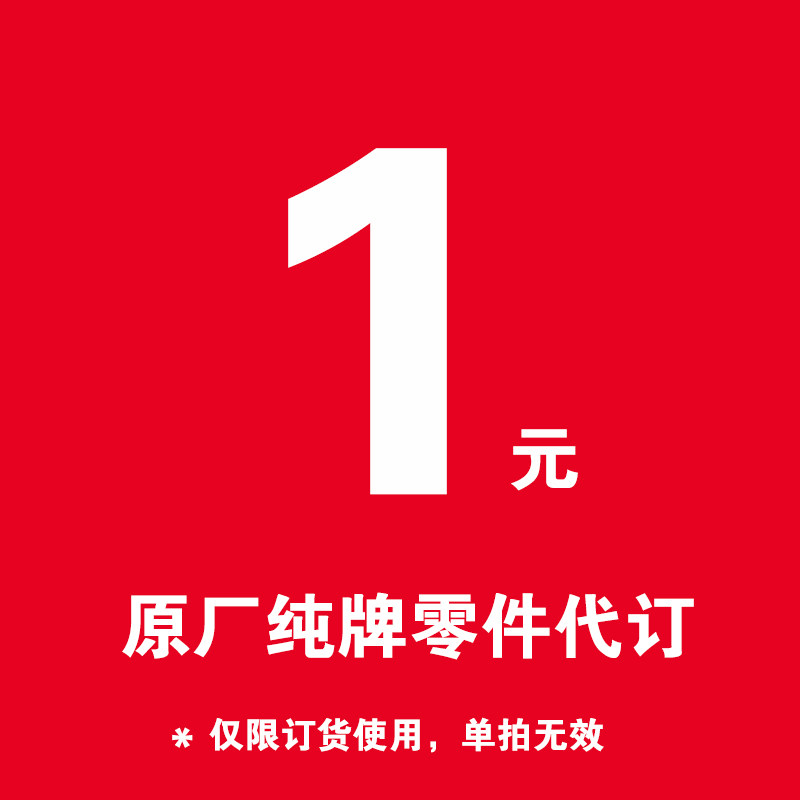toyota丰田 lexus雷克萨斯 原厂纯牌零件代定!非质量问题 不退货