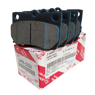 丰田原厂皇冠锐志逸致老汉兰达后刹车片 普瑞维亚后轮刹车蹄4片