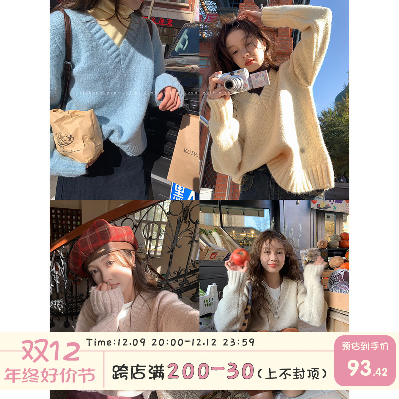 馨帮帮  多巴胺软糯V领纯色套头毛衣女2023秋冬新款个性显瘦保暖