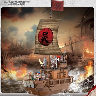 迪库积木三国小侠主城城池战船营寨战车DIY益智拼装玩具建筑模型