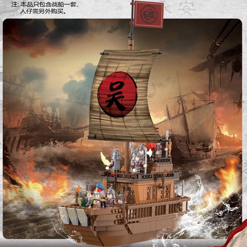 迪库积木三国小侠主城城池战船营寨战车DIY益智拼装玩具建筑模型