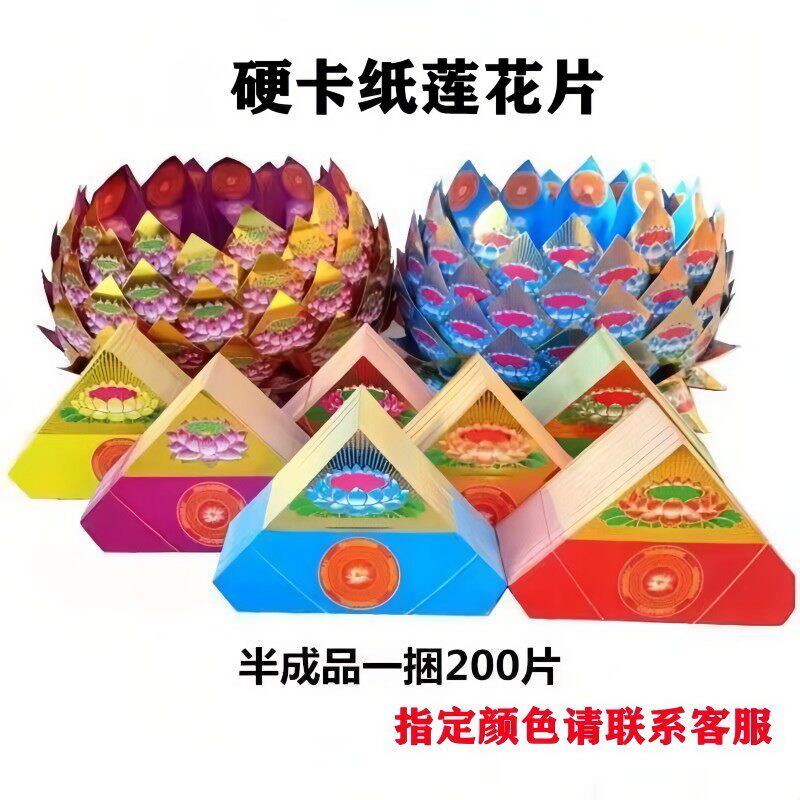 精品硬卡纸折纸七彩莲纸花半成品莲纸花金菠萝聚宝盆厂家直销包邮
