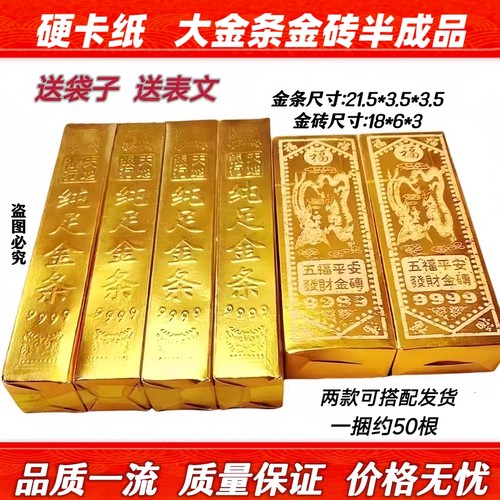 半成品大号金条金砖锡箔纸大号金条金砖元宝半成品折纸整箱批发