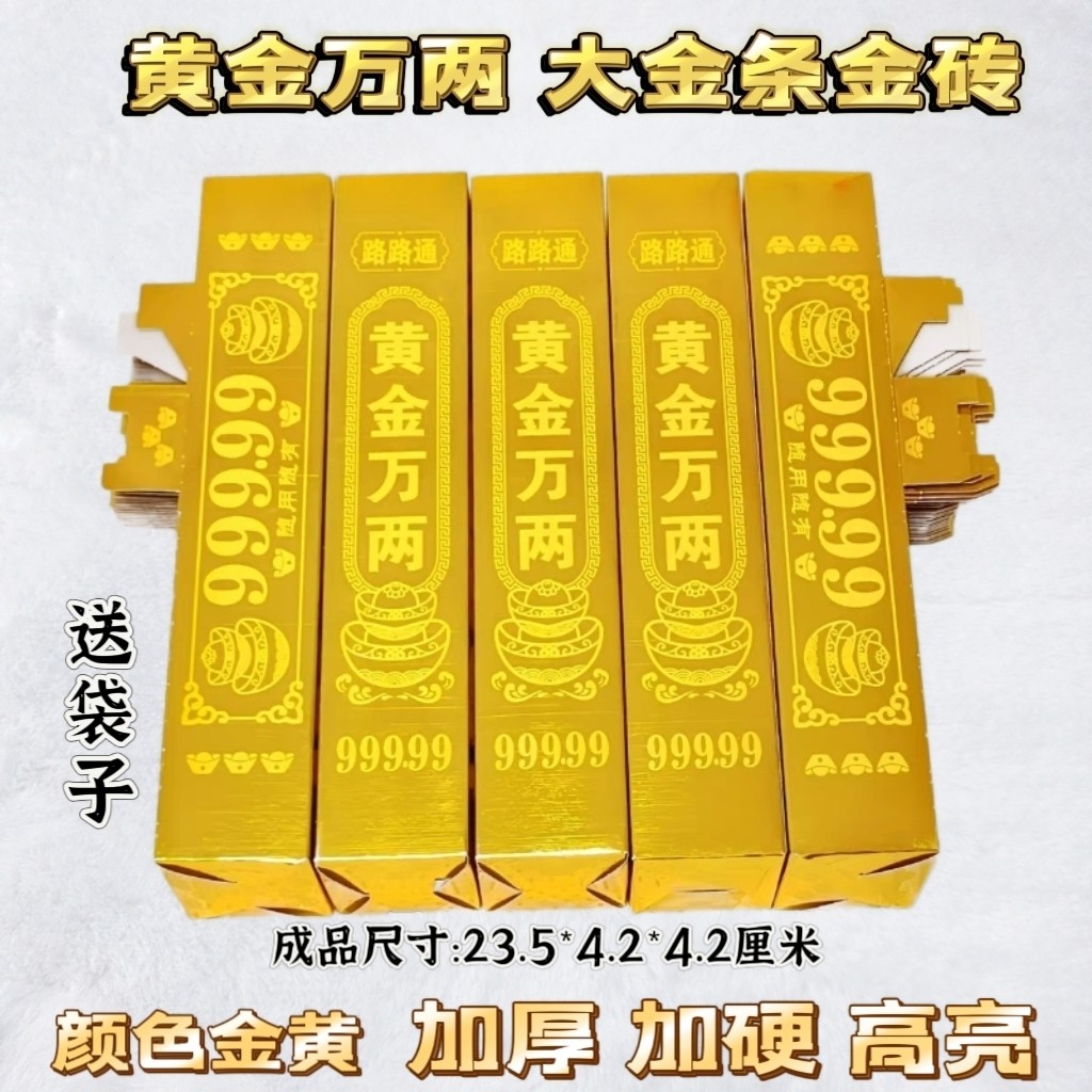 精品高亮加厚硬卡纸大金条金砖半成品清明寒衣节五期纸金条