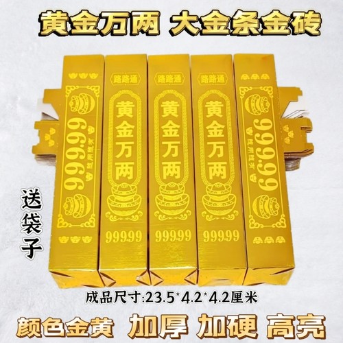 精品高亮加厚硬卡纸大金条金砖半成品清明寒衣节五期纸金条