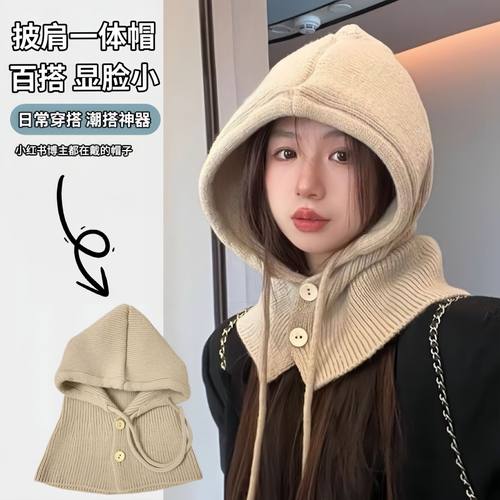 韩国帽子围脖一体女秋冬季保暖护耳毛线帽新款围脖一体披肩针织帽