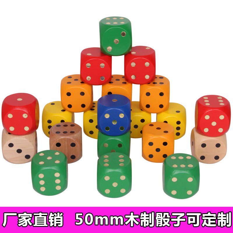 木质5cm彩色大号骰子实木圆角筛子六面点数色子亲子户外游戏道具