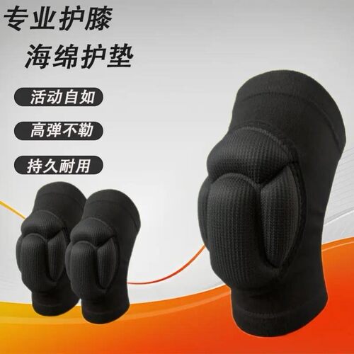 龟背护膝防撞护具滑雪膝盖防摔