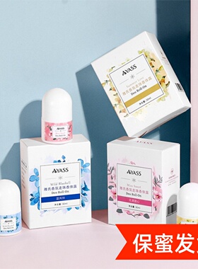 雅氏香氛走珠香体露止汗露滚珠香水身体腋下持久清新淡香干爽便携