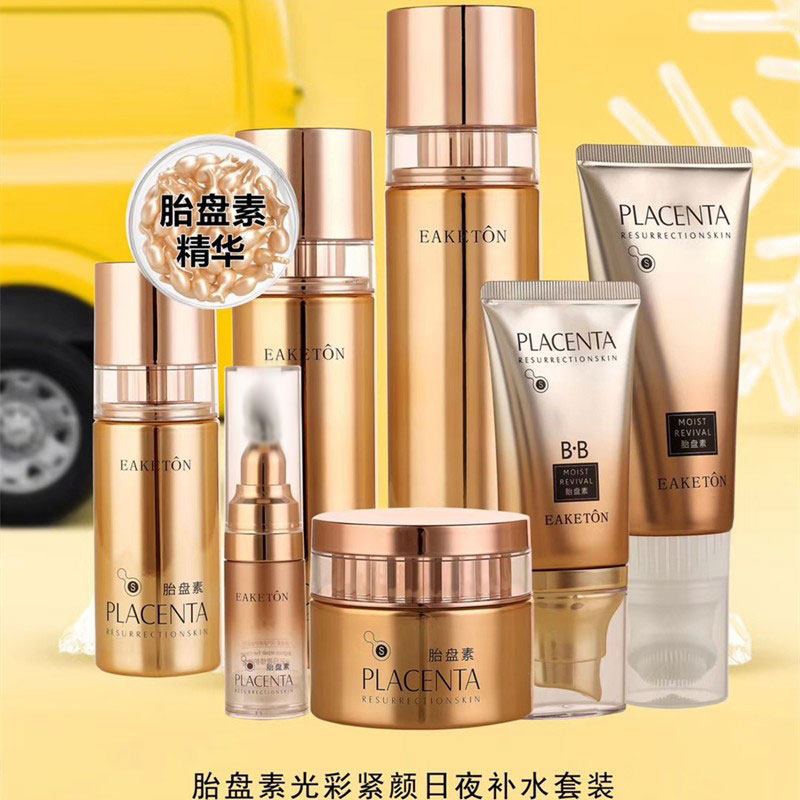 御清堂胎盘素套装光彩紧颜补水霜柔肤水乳液紧致抗皱修复原液亮肤