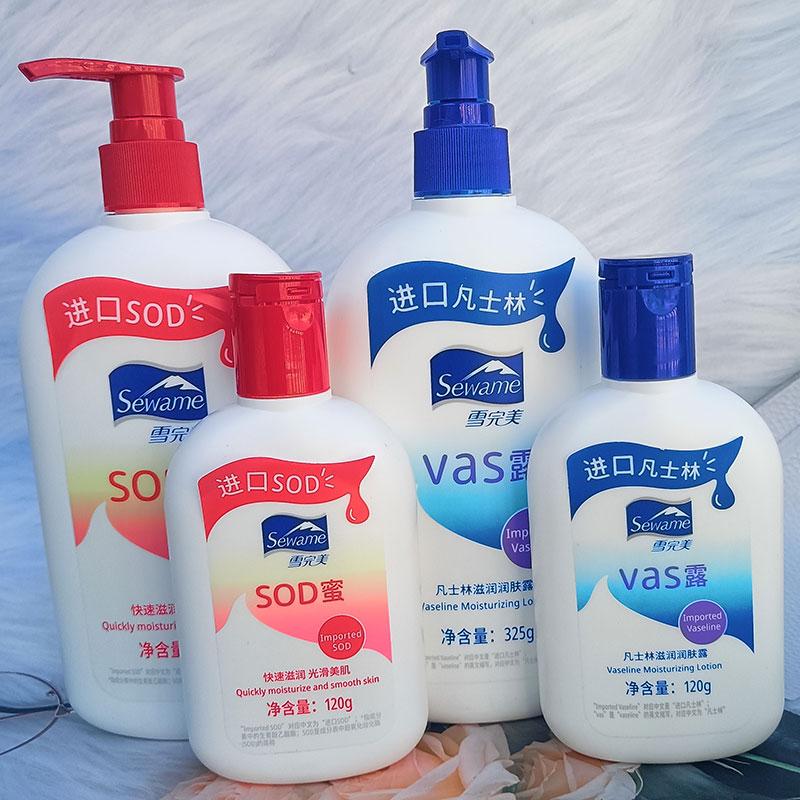 凡士林滋润润肤露蜜补水保湿