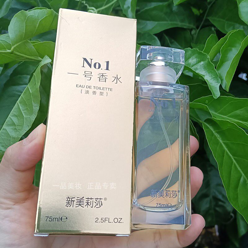 专柜正品新美莉莎NO1女士香水 淡香清新伊丽雅美丽品牌香水礼物