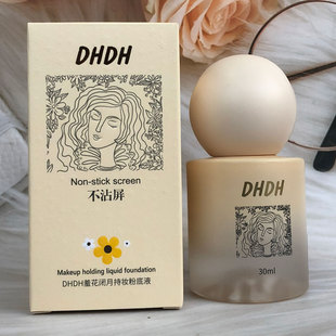 DHDH羞花闭月持妆粉底液30ML 提亮持妆清透无瑕BB霜水润底妆