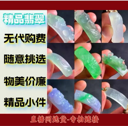 翡翠毛料抛光直播原石开窗