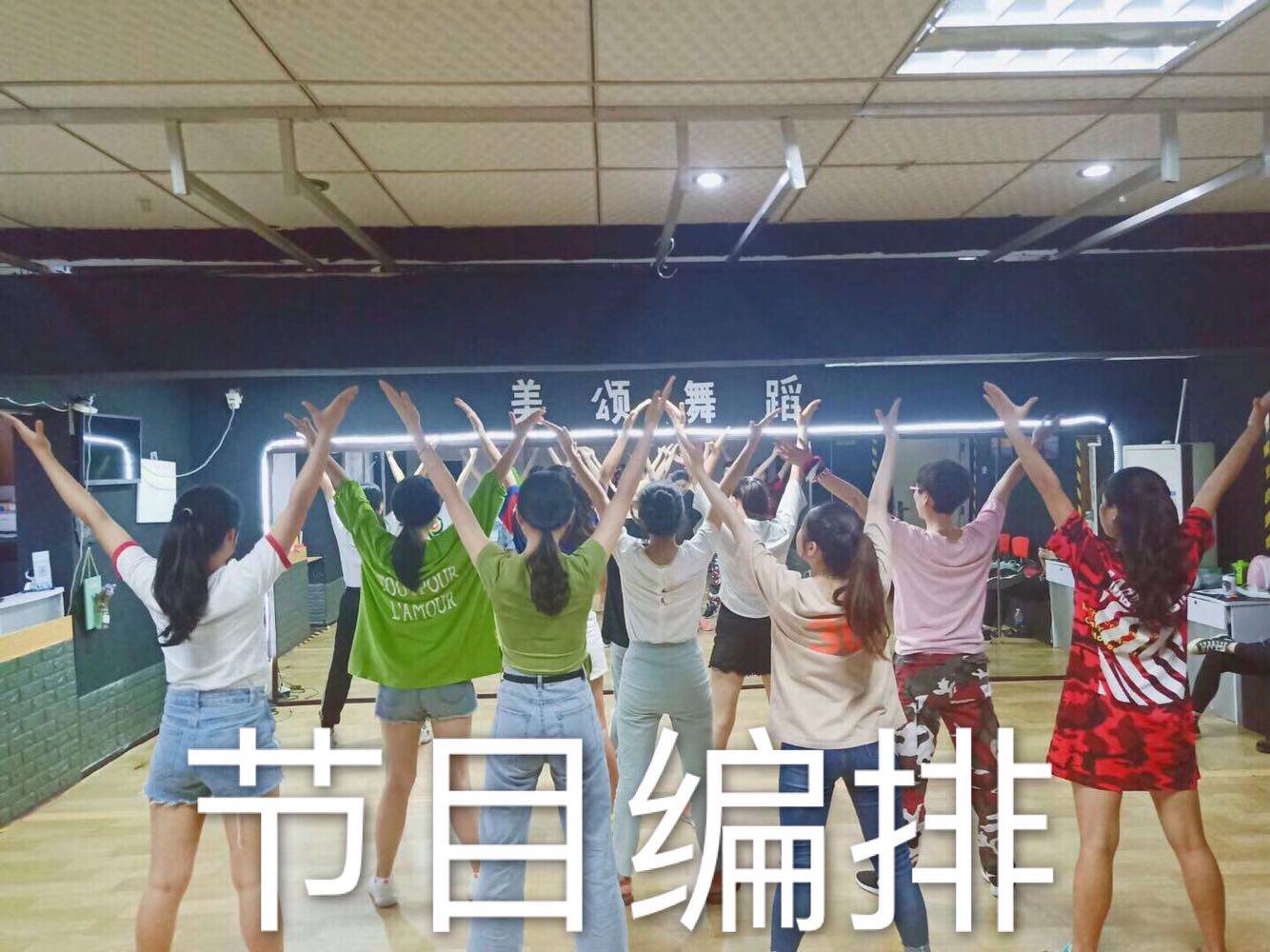 年会节目年会舞蹈编排创意节目编舞手势舞手语舞定金