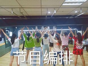 年会节目年会舞蹈编排创意节目编舞手势舞手语舞定金