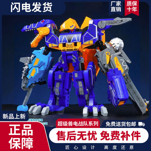 奇妙积木兽电战队强龙合体飞棘龙暴咬龙模型男孩玩具积木摆件