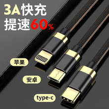 牛仔布艺一拖三数据线三合一充电线器手机快充多头万能通用车载苹果X多功能typec安卓多用3华为5a冲7P三头6