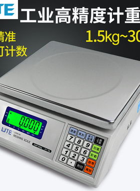 台湾联贸UWA-N计重计数电子台秤精准称重1.5到30kg报警灯可带打印