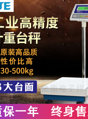 联贸BSW-N C工业电子落地台秤60/150/300kg仪表头显示器计重串口