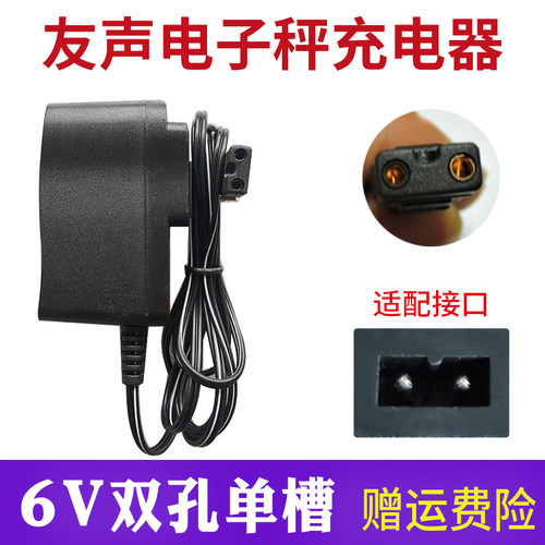 上海充电器友声6v桌秤天平