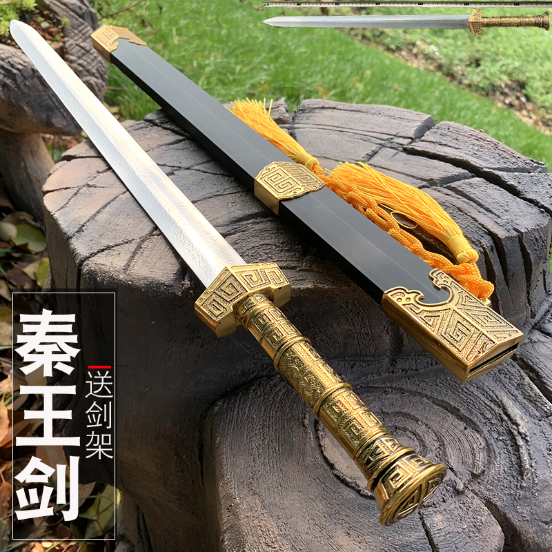 龙泉市秦王剑古汉剑宝剑长短刀剑防身冷兵器镇宅收藏道具未开刃
