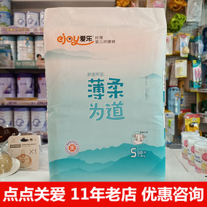 爱乐纤薄婴儿环腰裤纸尿裤拉拉裤医护级超薄乐步裤NBSMLXLXXL尿包