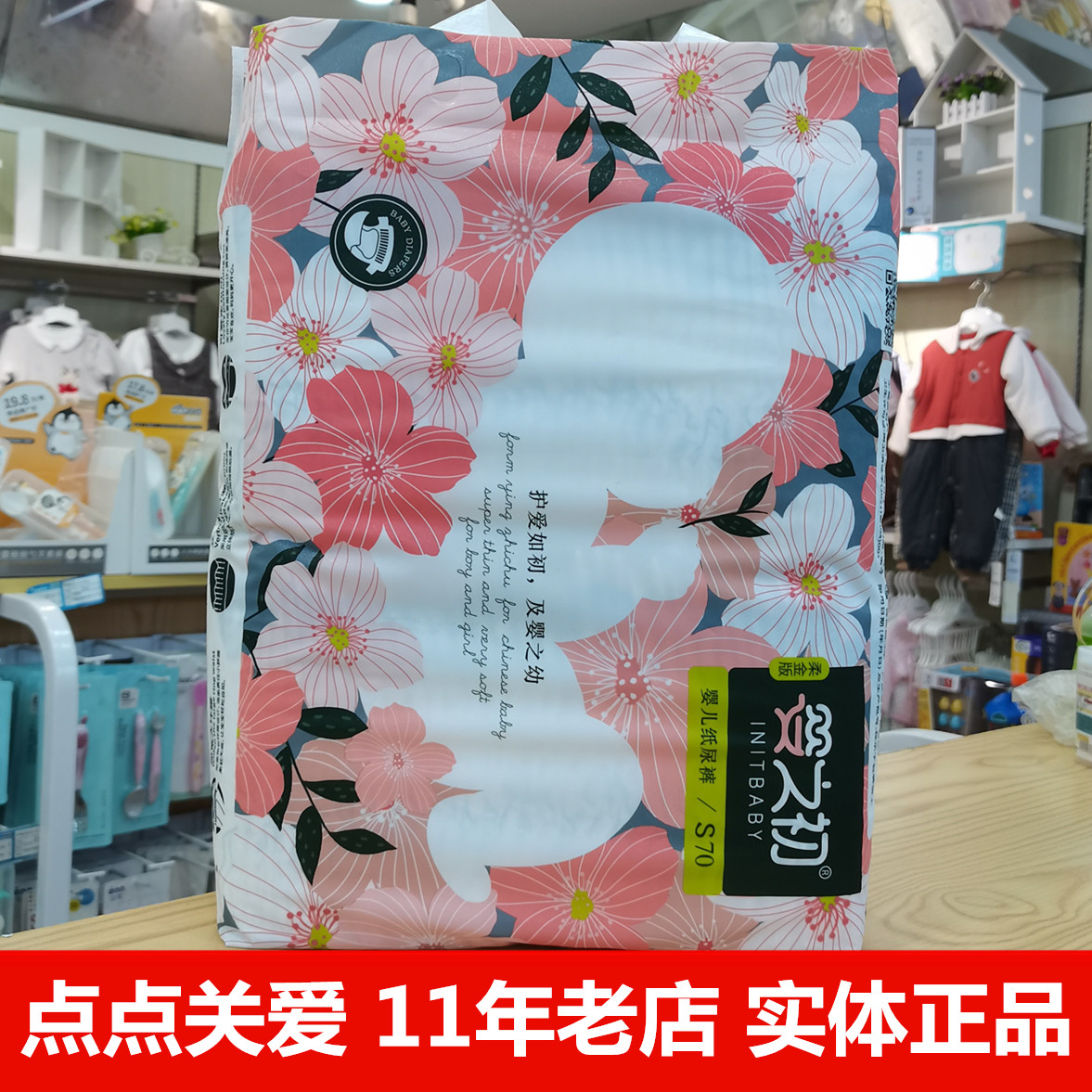 【实体正品】婴之初纸尿裤拉拉裤