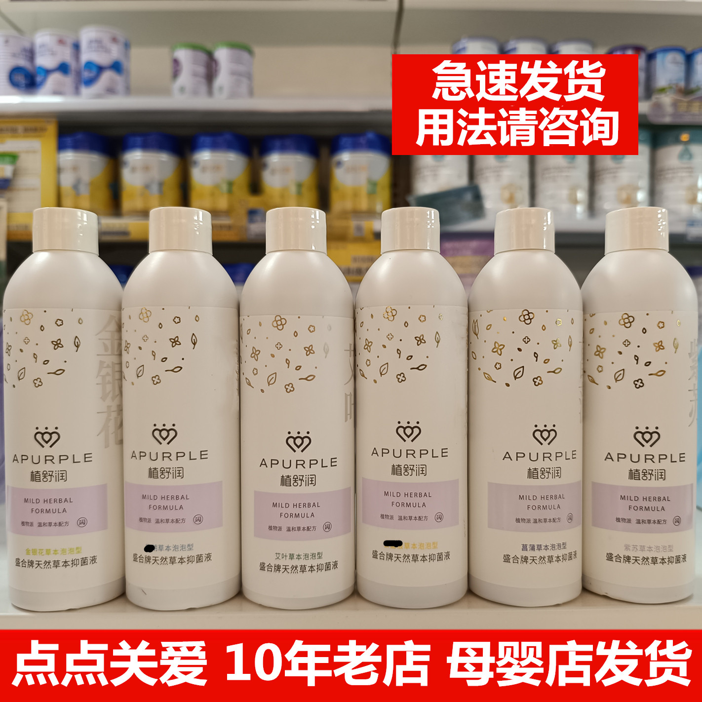 植舒润紫苏天然草本浴宝宝儿童泡澡液泡澡包艾叶菖蒲金银花洗澡液,婴童洗护,宝宝泡澡包/泡脚包,淘宝优惠券,粉丝福利购,淘宝优惠卷