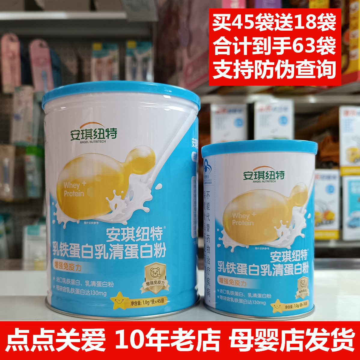 安琪纽特乳铁蛋白乳清蛋白粉安琪乳铁蛋白天灿乳铁官方旗舰店正品,婴童食品,乳铁蛋白,淘宝优惠券,粉丝福利购,淘宝优惠卷