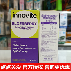 英珞维接骨木莓 儿童接骨木糖浆 维生素C Epicor酵母宝宝免疫力VC