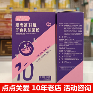 粉剂不挑食爱吃饭20条 多补达爱尚饭纤维即食乳酸菌粉官方正品 袋装