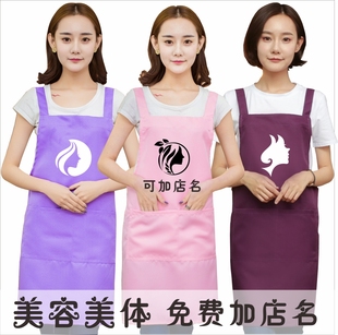韩版时尚美容院美体美发美妆养生馆工作服围裙定制订做LOGO印字